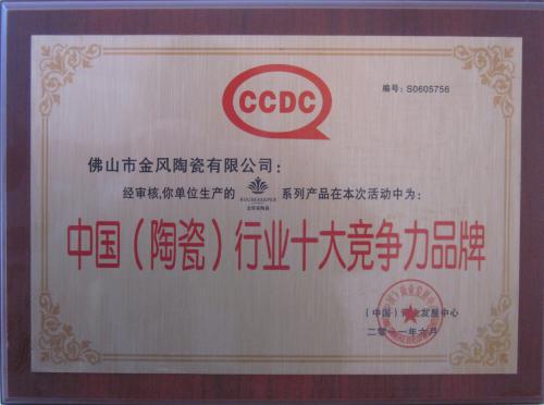 金管家行业十大竞争力品牌