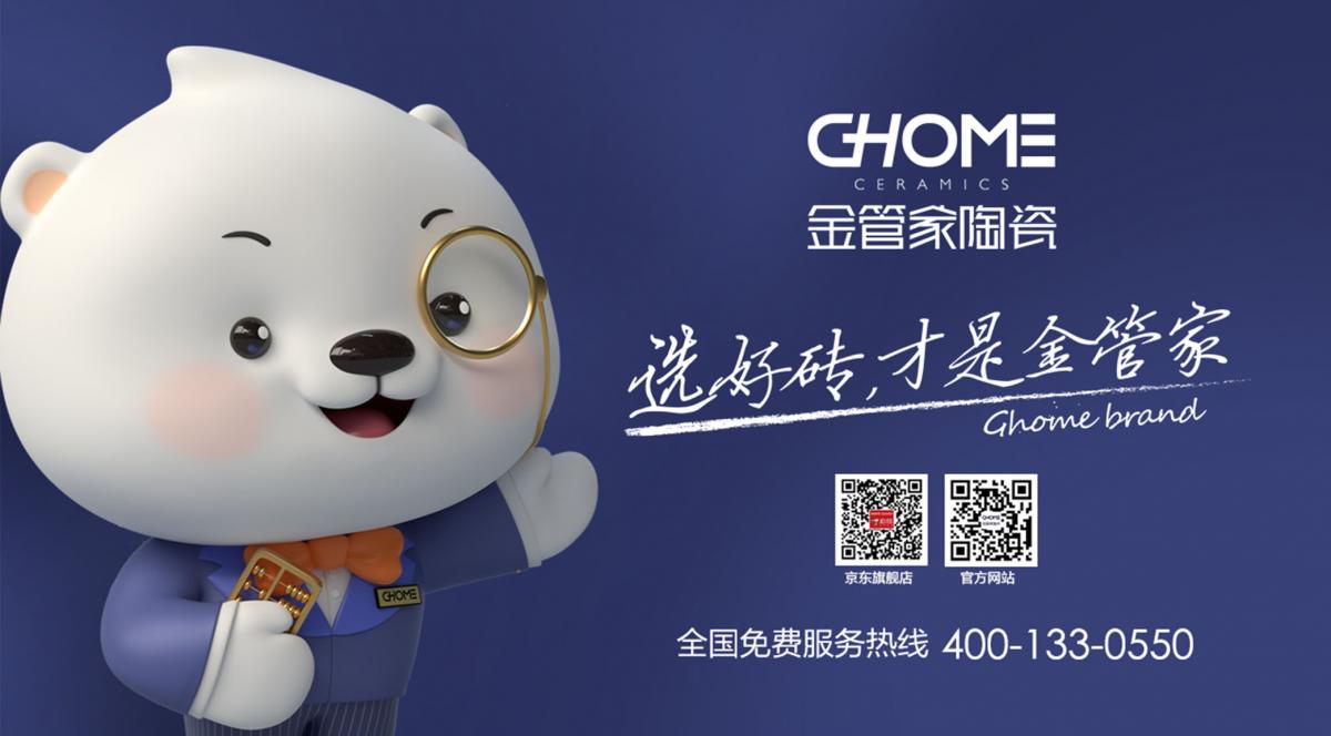 品牌优势