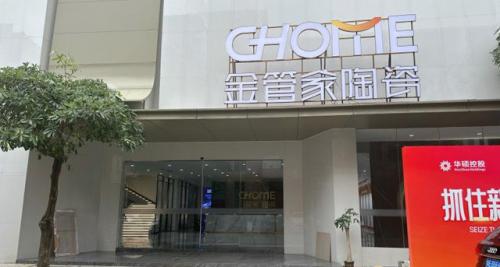 陶博会回顾 ， 广东金管家实力出圈，精彩永不落幕！