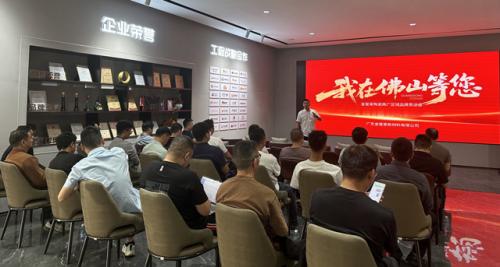 我在佛山等您，金管家陶瓷两广区域品牌恳谈会圆满举行！